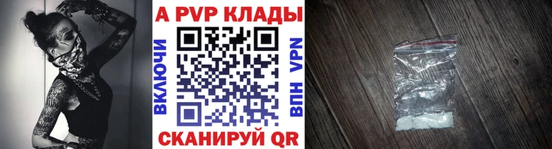 A-PVP мука  закладки  Волгодонск 