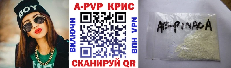 A PVP Соль Волгодонск