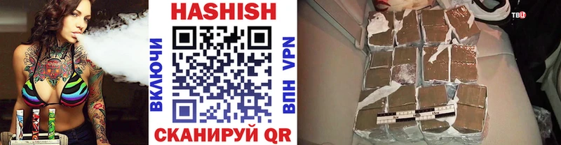 ГАШ гашик купить Волгодонск
