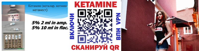 купить   Волгодонск  КЕТАМИН VHQ 